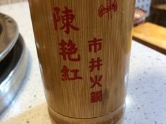 -陈艳红火锅菜·冒菜(簋街店)
