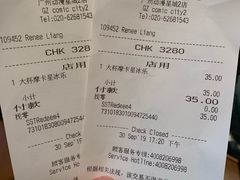 -星巴克(广州动漫星城东区店)