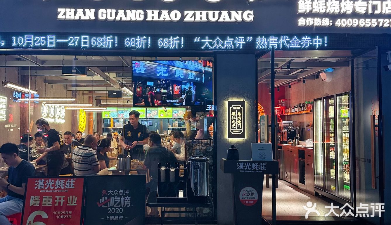 《曝光深圳年轻人喜欢的国潮风烧烤品牌1位》