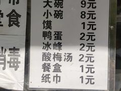 -刘老虎肉丸糊辣汤(总店)
