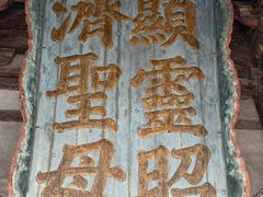 -晋祠博物馆