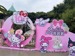 -安吉Hello Kitty乐园