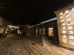 -北京古北水镇御舍温泉酒店