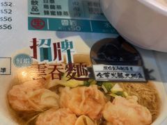 -深仔记正宗云吞面(尖沙咀店)