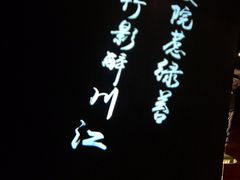 -川江号子火锅(运河城店)