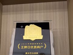 -青水瓦台汤泉(未央店)