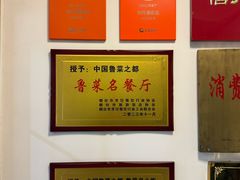 -东升灌浆包(辛庄街总店)