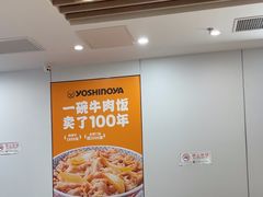 -吉野家(回龙观同成街店)