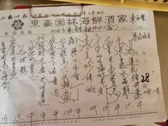 -东豪园林海鲜酒家(南港路辅路店)