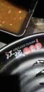 -江城二当家烤牛肉(莲塘新村店)