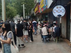 -五福堂龟苓膏(河东北山店)