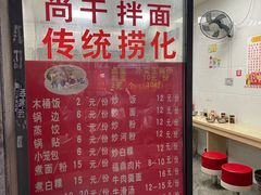 -尚干依清小吃(西洪店)