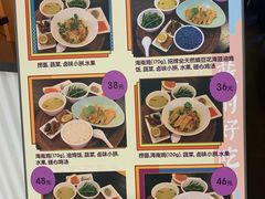 菜单-Asianplus海蓝鸡饭