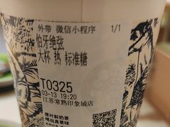 -霸王茶姬(常熟印象城店)