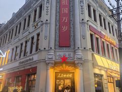 -中华巴洛克风情街