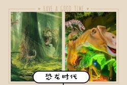 -恐龙探索乐园(磁器口店)