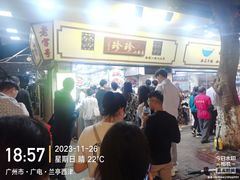 -珍珍小食店(西华路店)