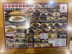 -华天二友居肉饼(宫门口店)