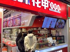 -见味花甲(合生汇店)