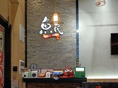 -鱼民·现造寿司(育德店)