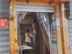 门面-年记·兴顺斋 牛街清真熟食小吃店