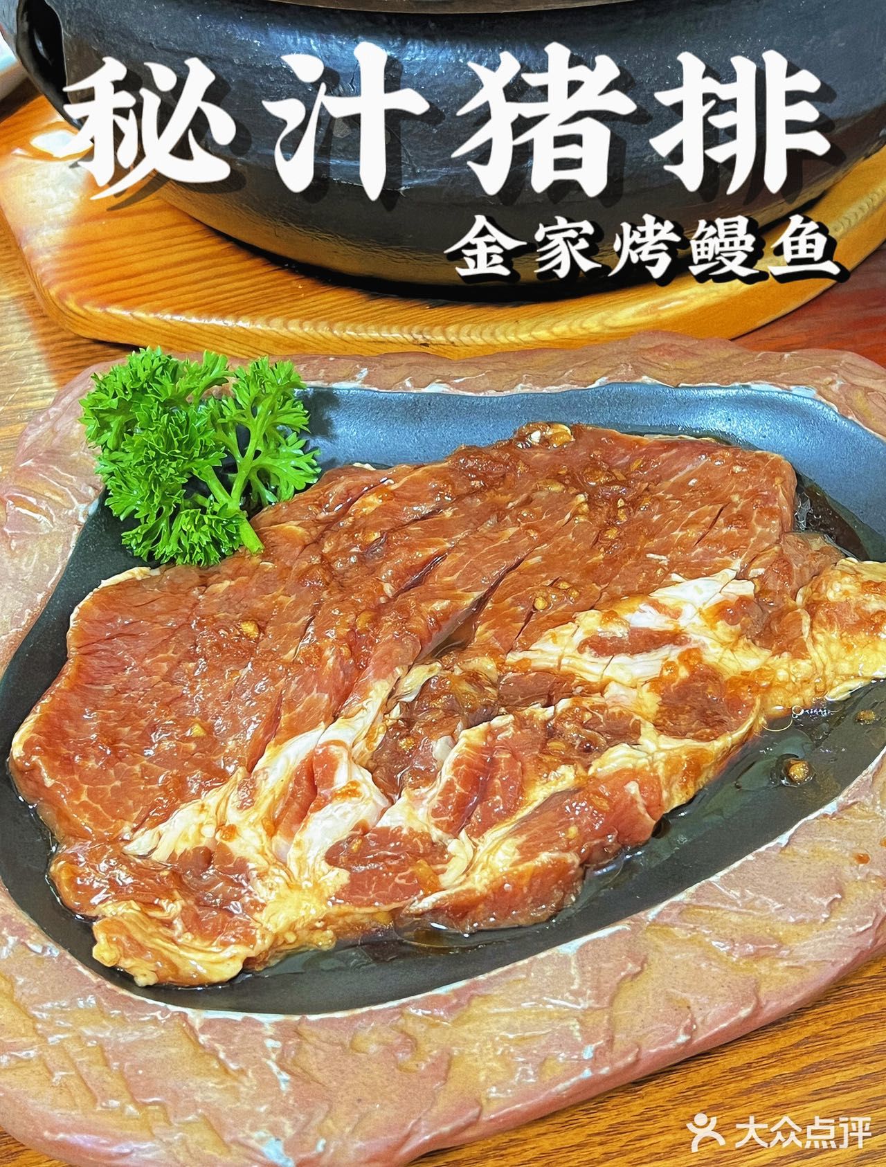 西塔烤鳗鱼NO.1｜金家烤鳗鱼