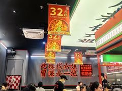 -成都你六姐·牛肉冒菜(城市集市合生汇店)