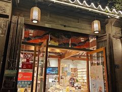 -猫的天空之城概念书店(苏州平江店)