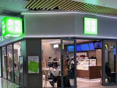 门面-奈雪的茶(花城汇中区PRO店)