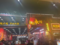 门面-冒椒火辣(太古里店)