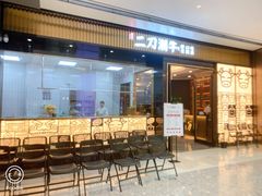 门面-二刀潮牛(重庆光环购物公园店)