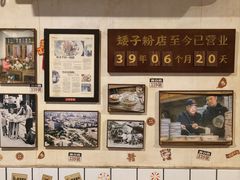 -矮子粉店1985·长沙米粉(湘春路店)