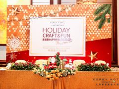 -上海浦东嘉里大酒店