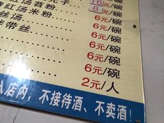-李记小小吃(涪江路店)