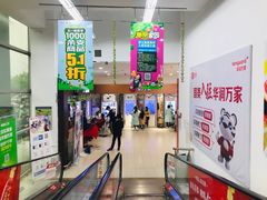 -华润万家(华夏店)