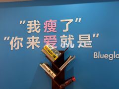 -Blueglass酸奶(华贸购物中心店)