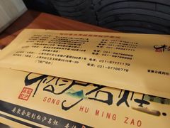 -松沪名灶·豆浆鱼头·新上海菜(飞航吾悦广场店)