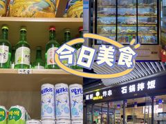 -延姬炸串(天玥中心店)