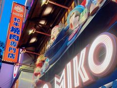 门面-MIKOMIKO和牛烧肉专门店(南门店)