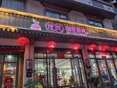 -樱桃创意厨房