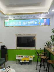 -苗医生专业祛痘·皮肤管理