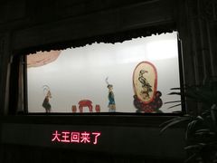 -乌镇东栅景区-应家桥皮影戏馆