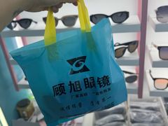 -中国丹阳眼镜城
