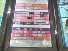 -隆盛园火勺馄饨面(十一纬路店)