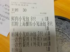 -一品小笼(金融街店)