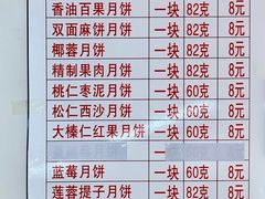 -欣乐糕点店(洪湖里总店)