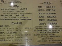 2012.5月菜牌-稻香酒家·33年老字号·港式粤菜(富邦中心店)