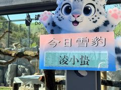 -青藏高原野生动物园