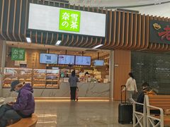 门面-奈雪的茶(深圳北站店)