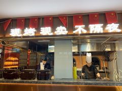 -正耀胡同小馆·烤鸭专研店(王府井故宫店)